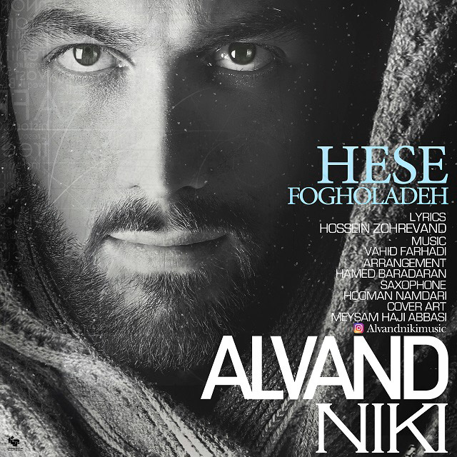 دانلود آهنگ حس فوق العاده